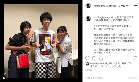 橋本環奈 萩原利久 上白石萌歌 ディズニーランド デニム 