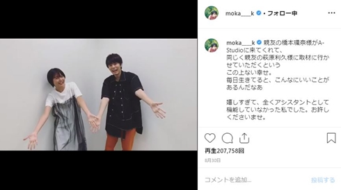 橋本環奈 萩原利久 上白石萌歌 ディズニーランド デニム 