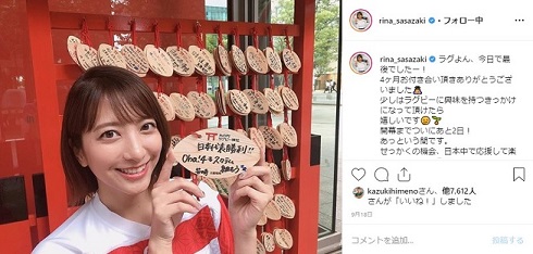 ラグビー 日テレ 女子アナ アナウンサー 笹崎里菜