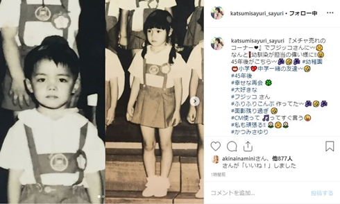 かつみさゆり さゆり スタイル ラブライブ 幼少期 美脚