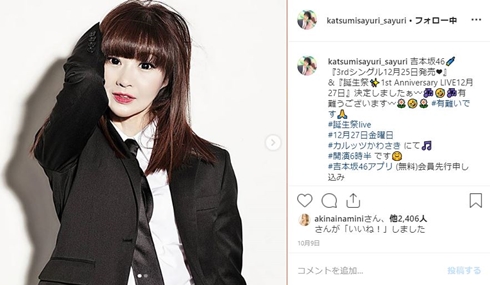 かつみさゆり さゆり スタイル ラブライブ 幼少期 美脚