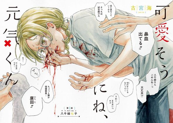 可愛そうにね、元気くん