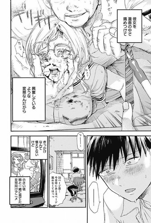 可愛そうにね、元気くん