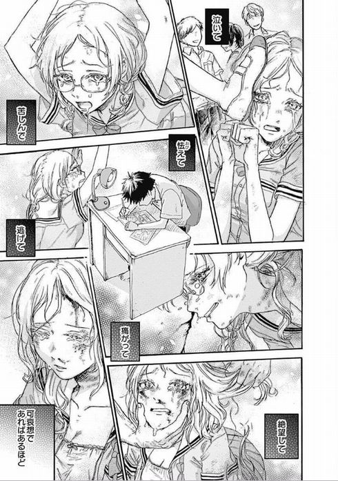 可愛そうにね、元気くん