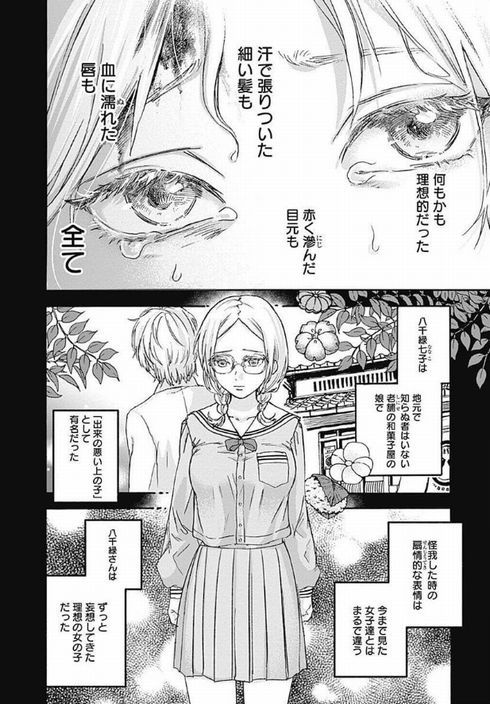 可愛そうにね、元気くん