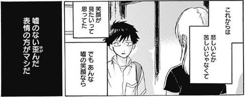 可愛そうにね、元気くん