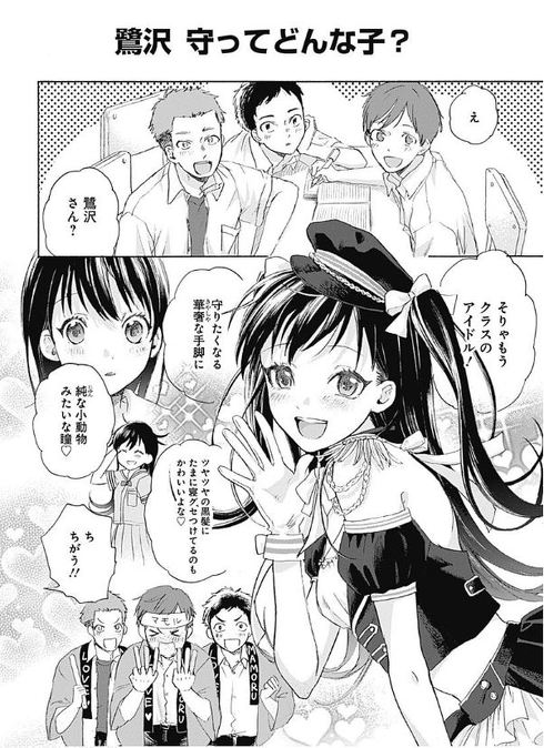 可愛そうにね、元気くん