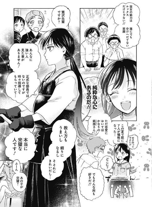 可愛そうにね、元気くん