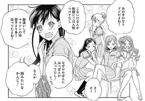 可愛そうにね、元気くん