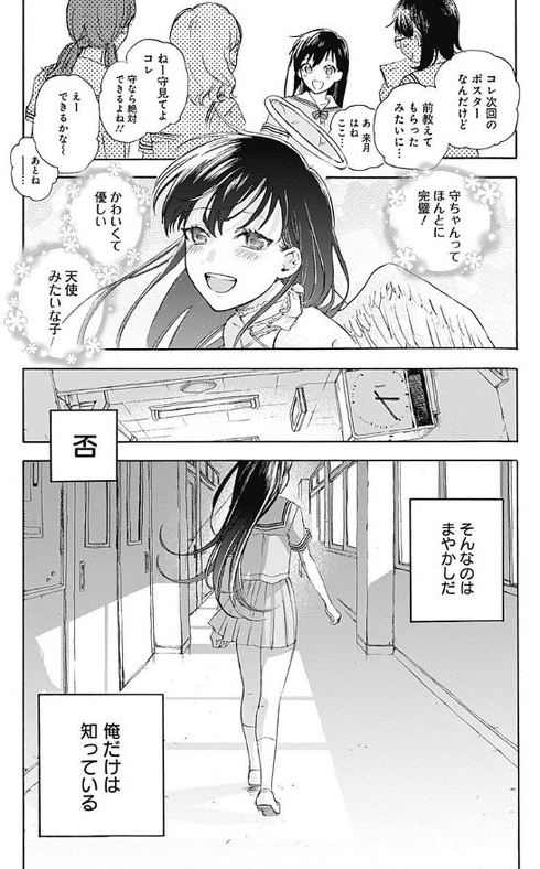 可愛そうにね、元気くん