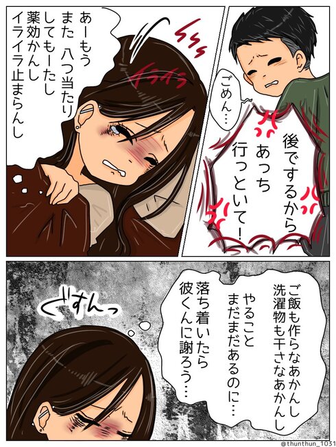 生理の時の彼の神対応02