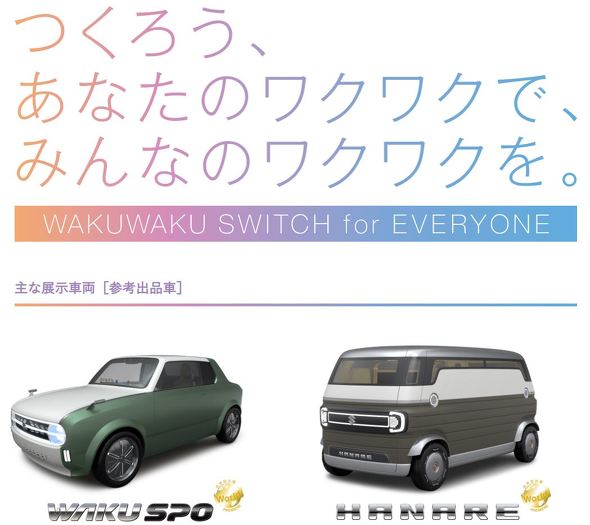 コンパクトPHEV「WAKUスポ」（写真：スズキ、以下略）