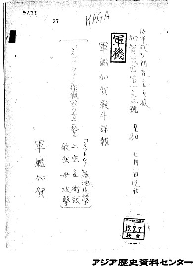 加賀 戦艦 空母 赤城 発見