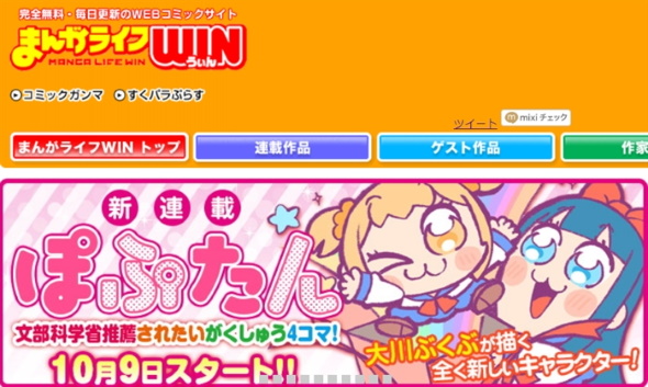 ポプテピピック 大川ぶくぶ カレー