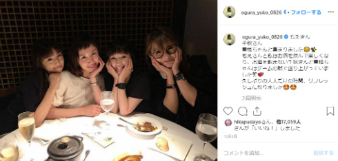 千秋 小倉優子 ギャル曽根 山口もえ 女子会 インスタ