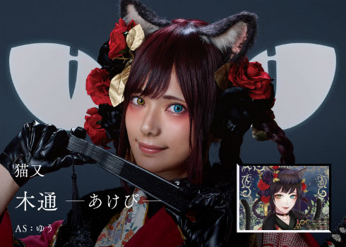 宇垣美里 KATE コスプレ ケイト シスル ゆう コスプレイヤー