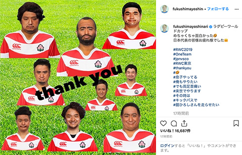 ガリットチュウ 福島善成 ラグビー日本代表 顔マネ 稲垣啓太 リーチ・マイケル