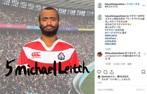 ガリットチュウ 福島善成 ラグビー日本代表 顔マネ 稲垣啓太 リーチ・マイケル
