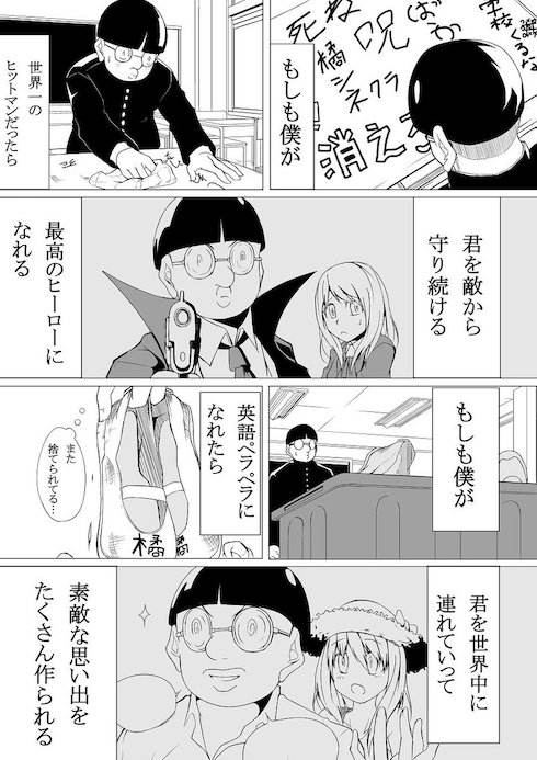もしも僕が