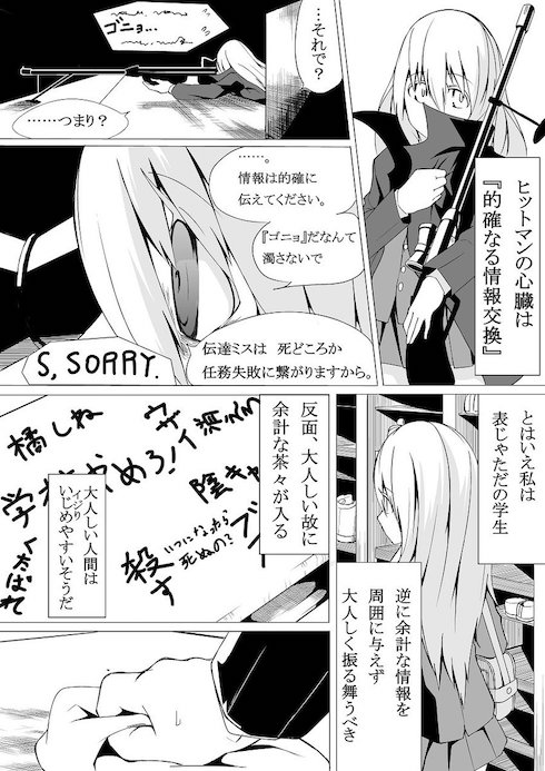 もしも僕が