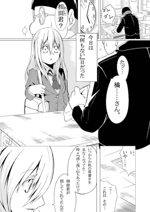 もしも僕が