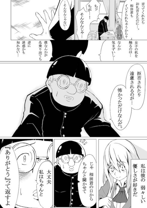 もしも僕が