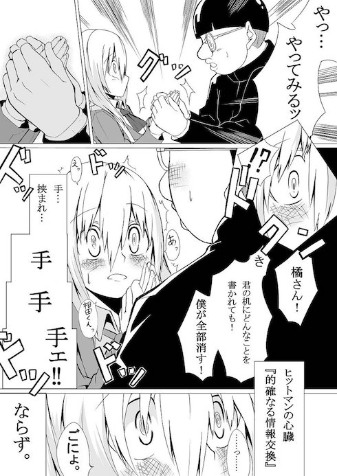 もしも僕が