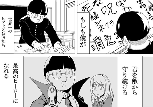 もしも僕が
