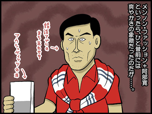 まだ結婚できない男