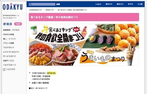 素敵ステーキサンド 小田急 物産展