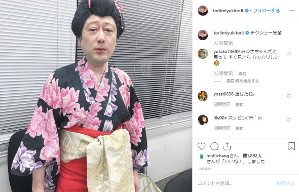 鳥居みゆき コウメ太夫 すっぴん ニコ生