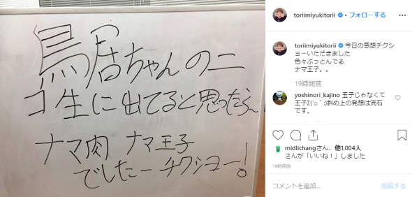 鳥居みゆき コウメ太夫 すっぴん ニコ生