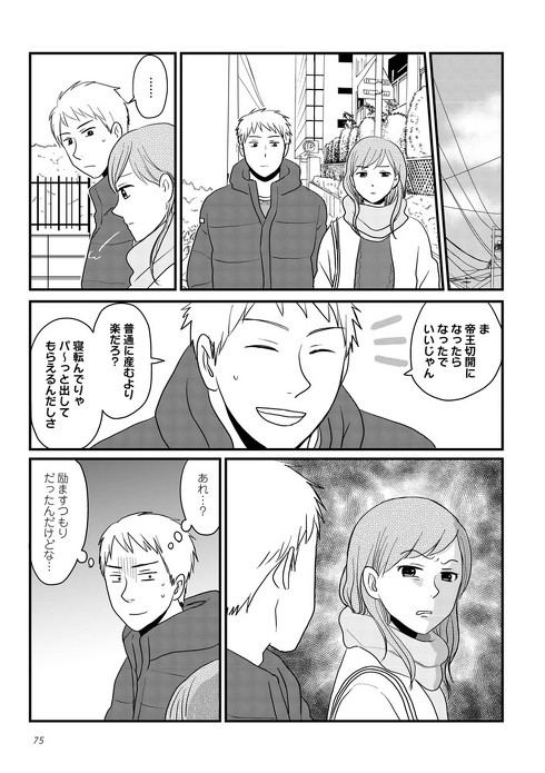 こちらアニマル社商品企画部育児課
