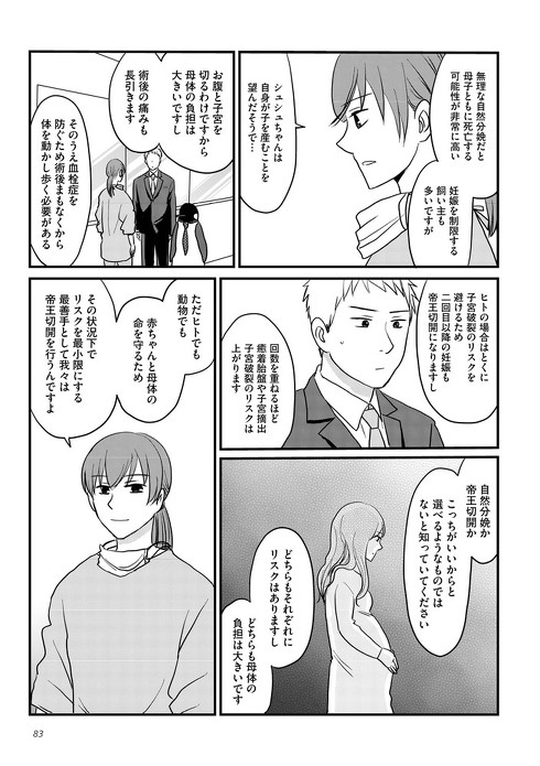 こちらアニマル社商品企画部育児課