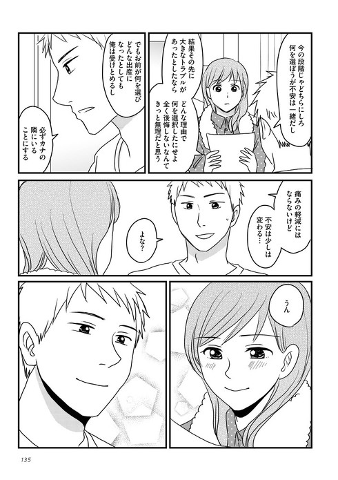 こちらアニマル社商品企画部育児課