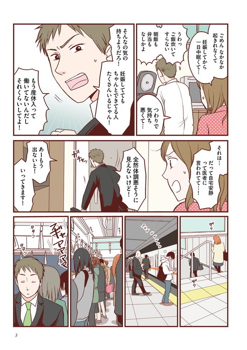 こちらアニマル社商品企画部育児課