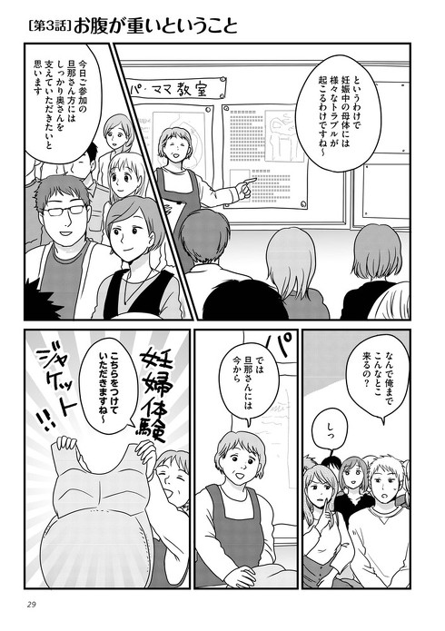 こちらアニマル社商品企画部育児課