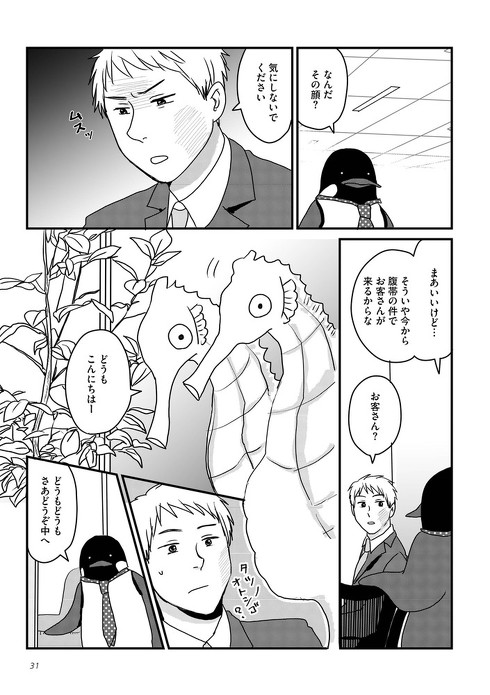 こちらアニマル社商品企画部育児課