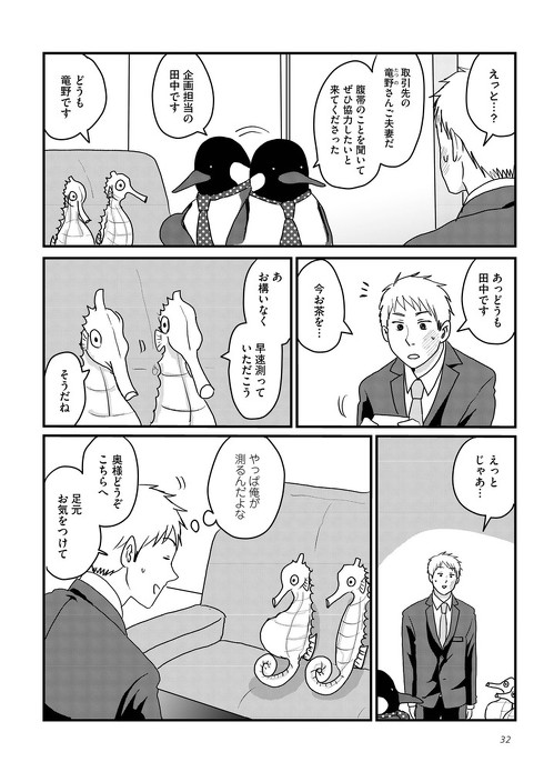 こちらアニマル社商品企画部育児課