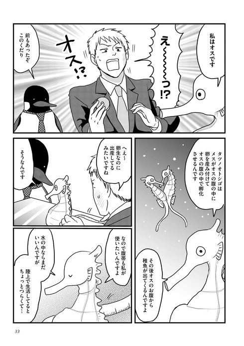 こちらアニマル社商品企画部育児課