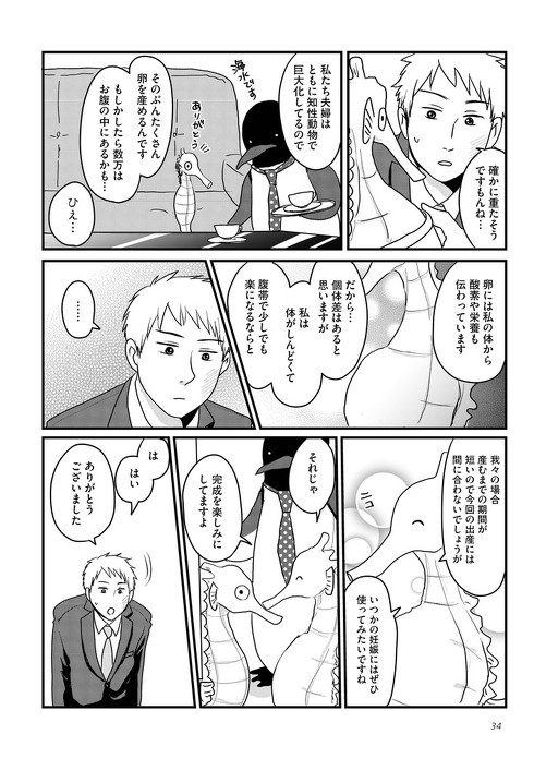 こちらアニマル社商品企画部育児課