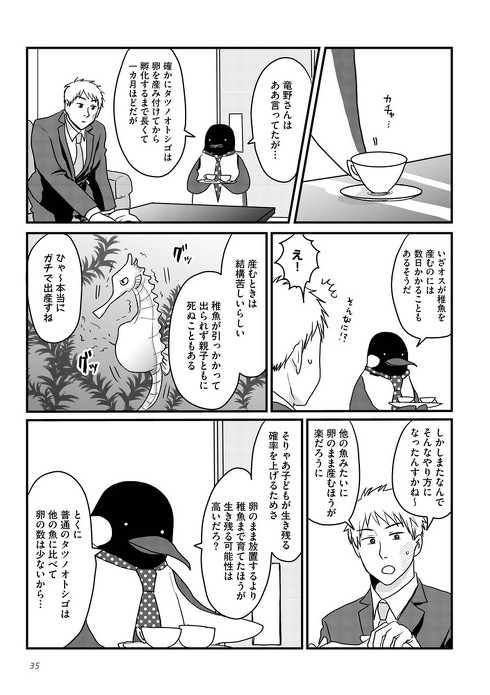 こちらアニマル社商品企画部育児課