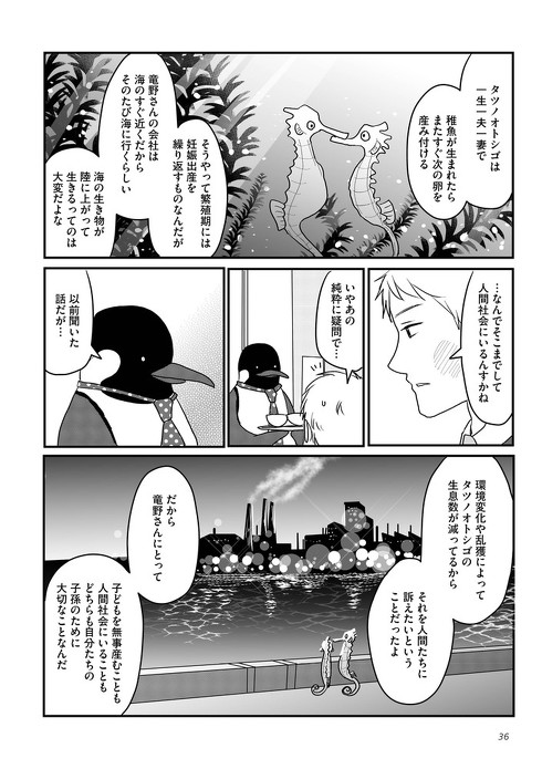 こちらアニマル社商品企画部育児課