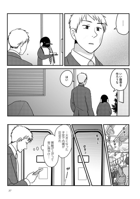 こちらアニマル社商品企画部育児課