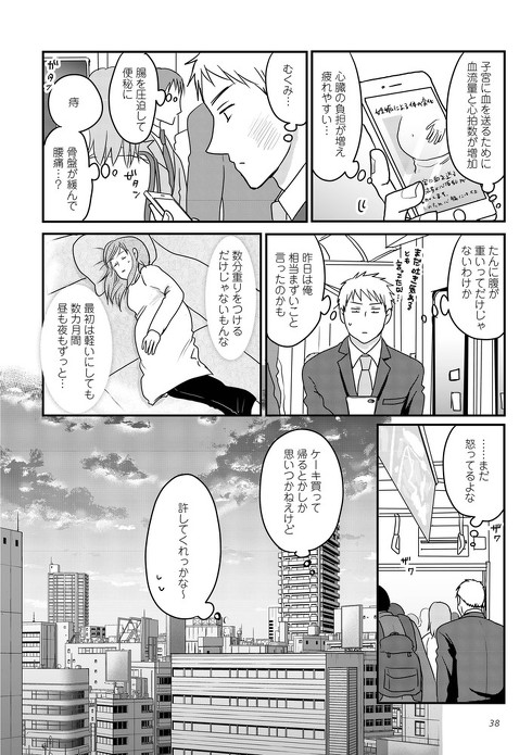 こちらアニマル社商品企画部育児課