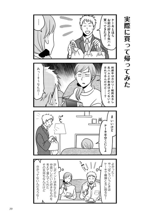 こちらアニマル社商品企画部育児課