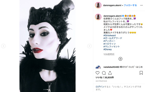ダレノガレ明美 ハロウィーン ピエロ