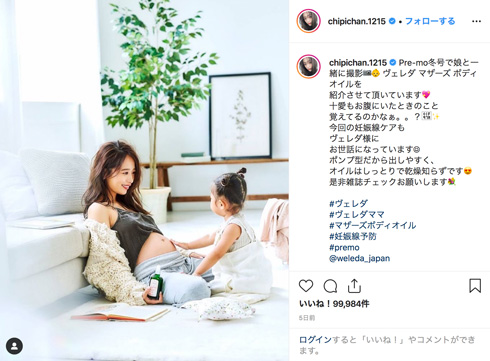 近藤千尋 マタニティフォト 太田博久 ジャングルポケット
