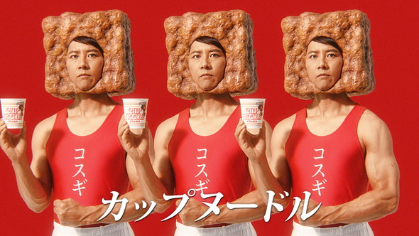 カップヌードル 謎肉 ケインコスギ