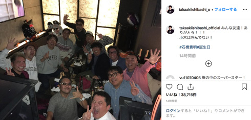 とんねるず 石橋貴明 誕生日 有吉弘行 バナナマン おぎやはぎ 小木